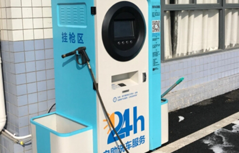 自助洗車(chē)機(jī)